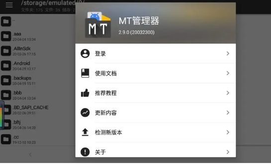 怎么使用《mt管理器》修改游戏？