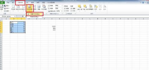 Microsoft Excel 2020怎样设置打印区域-Microsoft Excel 2020设置打印区域的方法