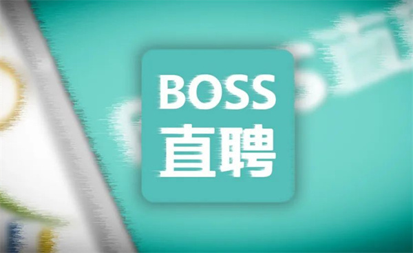 Boss直招VIP会员一个月的价格是多少？