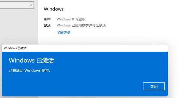 win11家庭版升级专业版的教程