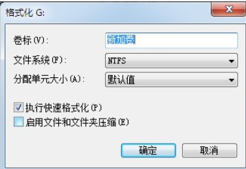 win7怎么初始化硬盘？win7磁盘格式化操作方法介绍