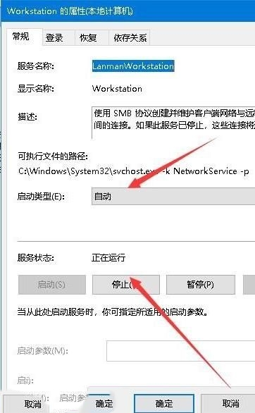 Win10共享文件夹无法访问没有权限使用网络资源问题解析