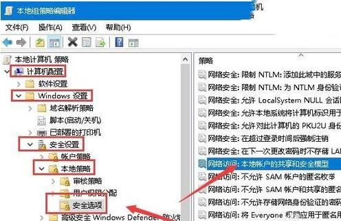 Win10共享文件夹无法访问没有权限使用网络资源问题解析