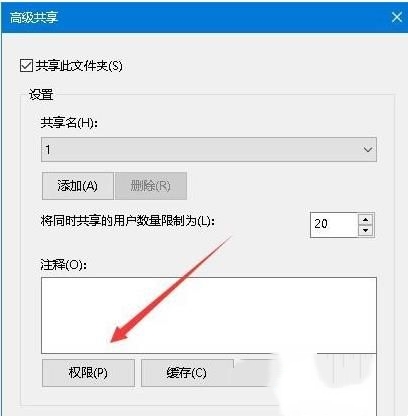 Win10共享文件夹无法访问没有权限使用网络资源问题解析