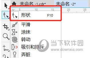 CorelDRAW怎么修改箭头图形 变成曲线方法教程