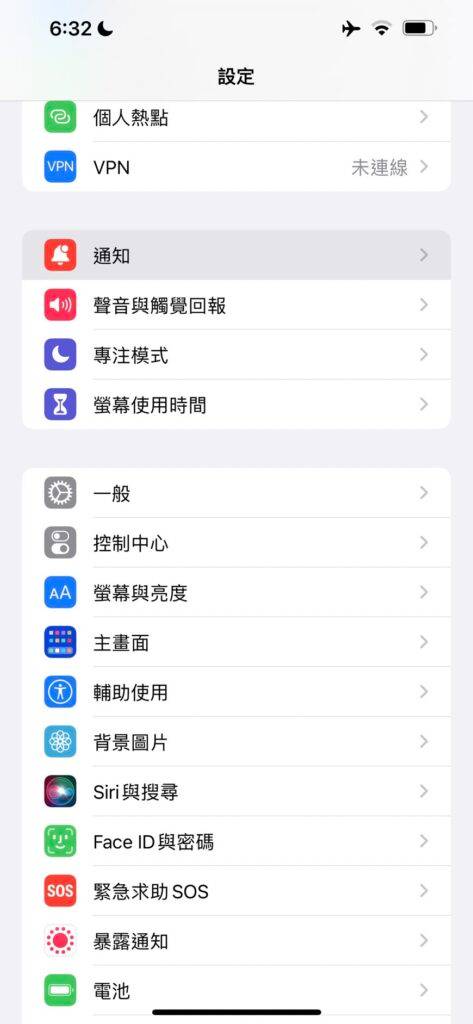 iPhone 如何「开关」紧急警示功能？