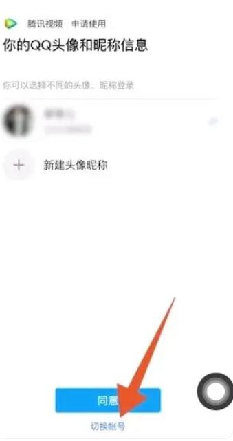 腾讯视频会员怎么2人一起用