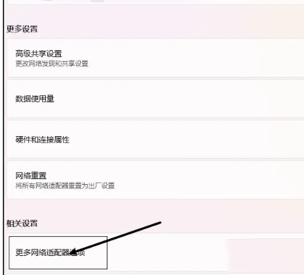 win11隐藏无线网络后无法连接怎么办？