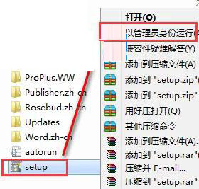 office2007怎么安装-office2007安装教程