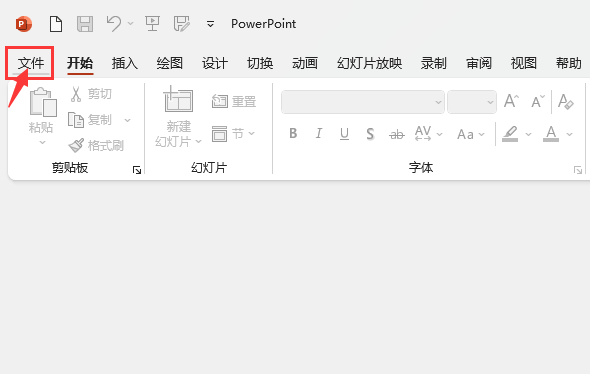 PPT2021怎么创建城市单色模版 操作方法