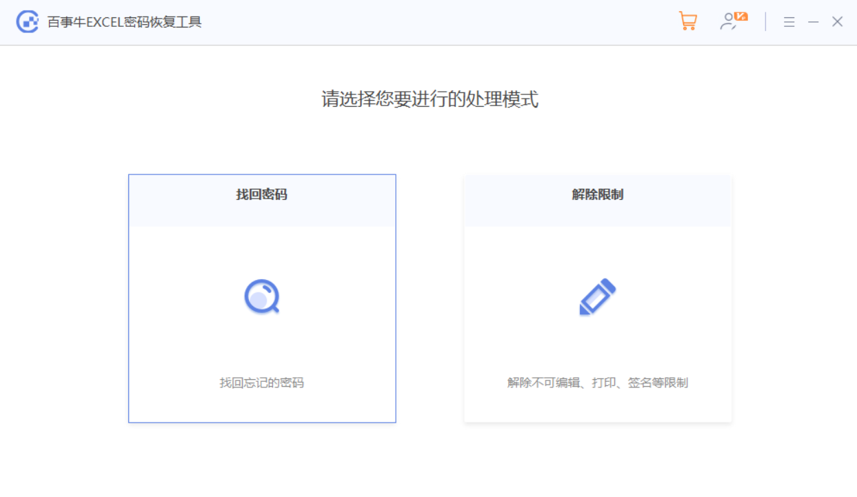 设置及清除Excel打开密码的两种方法