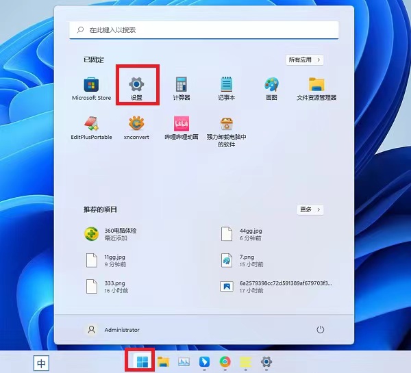 Win11怎么关闭最近打开项目？Win11关闭最近打开项目的方法