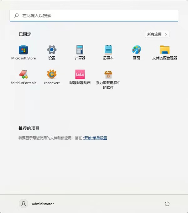 Win11怎么关闭最近打开项目？Win11关闭最近打开项目的方法