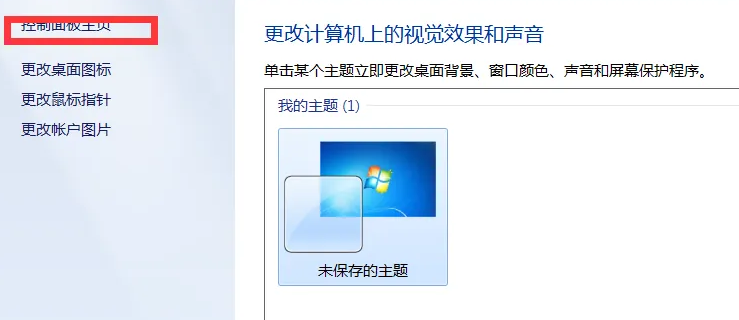 Win7系统任务栏怎么永久删除？Win7下面任务栏怎么隐藏？