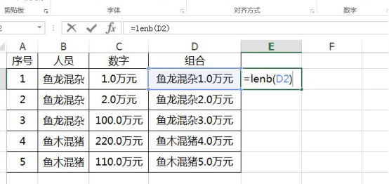 excel中lenb函数应该如何使用