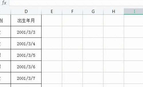 WPS2019怎么取消单元格背景色 详细教程介绍