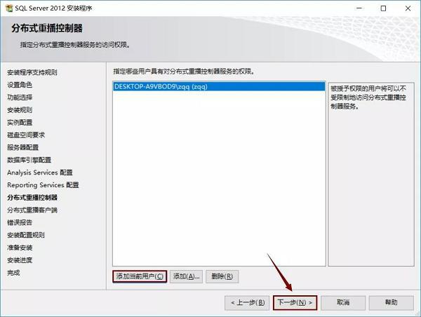 sql server怎么安装-sql server安装教程