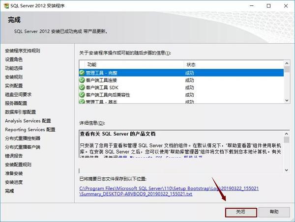 sql server怎么安装-sql server安装教程