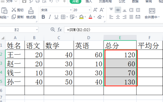 excel统计函数的应用