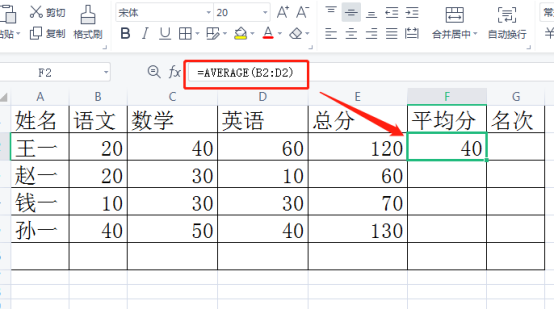 excel统计函数的应用