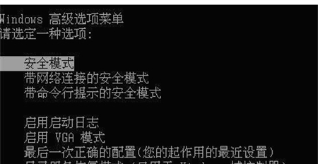 Windows7正在启动界面进不去怎么办？