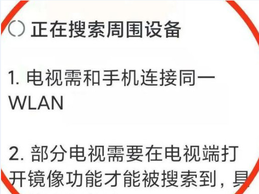 手机投屏到电视上怎么操作 电视怎么连接上手机进行投屏