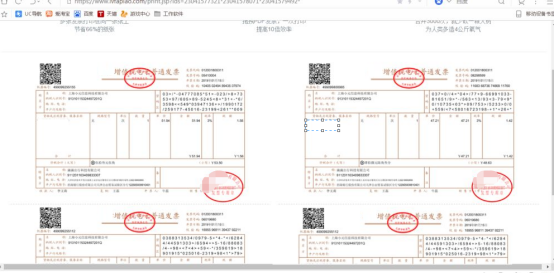 pdf发票怎么合并打印一页4张