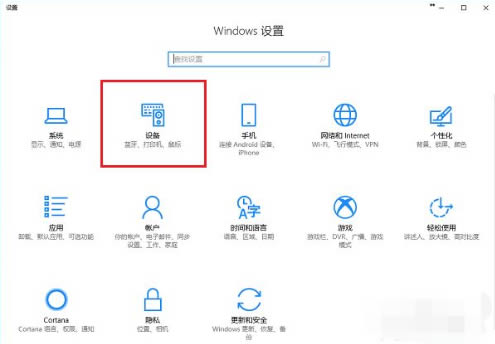 win10打印机在其他设备里面怎么办？