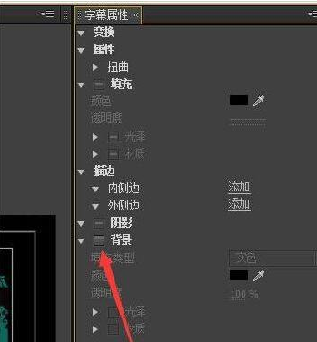 Adobe Premiere Pro CS6如何更换背景色-Adobe Premiere Pro CS6更换背景色的方法