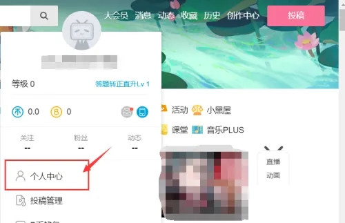 哔哩哔哩的邀请码怎么用？B站免答题成为会员的方法