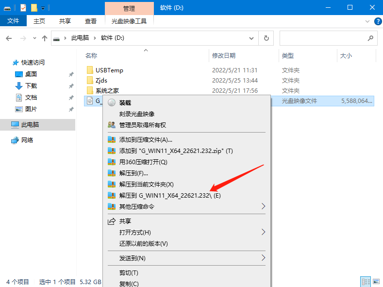 win11 clock watchdog timeout蓝屏怎么解决？