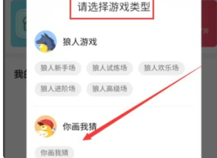 玩吧好友房怎么创建