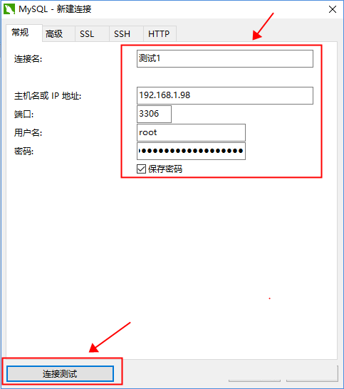 Navicat for MySQL如何连接局域网MySQL数据库-Navicat for MySQL连接局域网MySQL数据库的具体操作