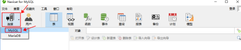 如何使用Navicat for MySQL连接局域网MySQL数据库-Navicat for MySQL连接局域网MySQL数据库的步骤