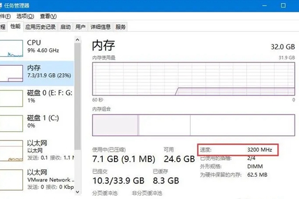 win10家庭版不显示内存频率