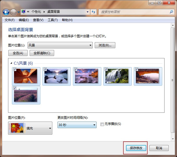 如何开启win7桌面背景幻灯片？win7桌面背景幻灯片放映设置方法