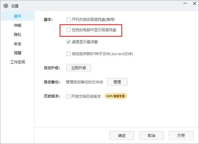 win10设备和驱动器的图标怎么删除？