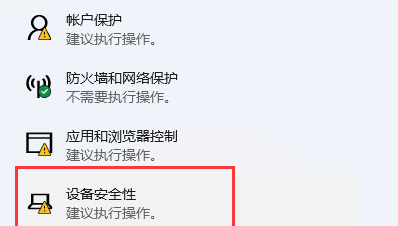 win11安全设置阻止加载驱动程序怎么办？