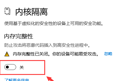 win11安全设置阻止加载驱动程序怎么办？