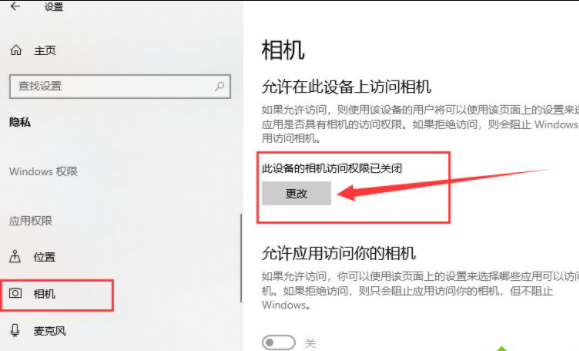 win10检测不到摄像头没有图像设备怎么办？