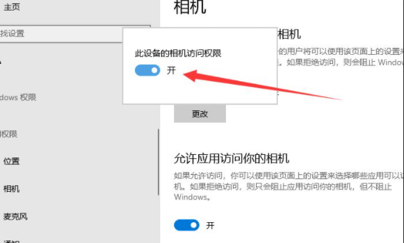 win10检测不到摄像头没有图像设备怎么办？