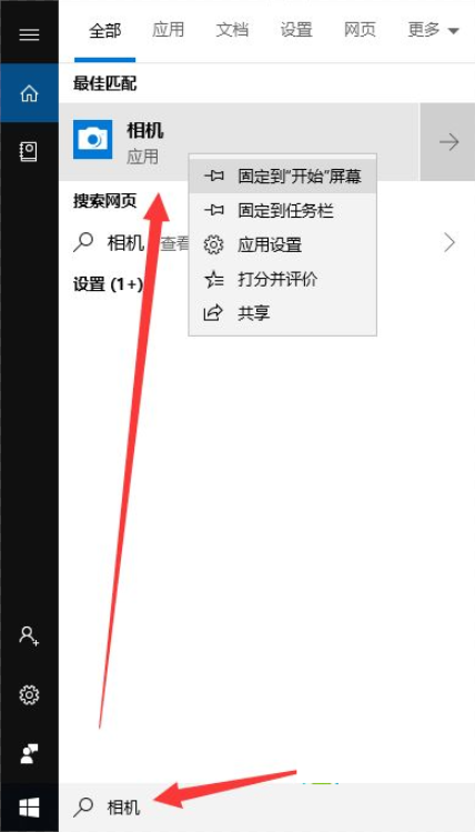 win10检测不到摄像头没有图像设备怎么办？