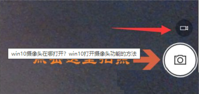 win10检测不到摄像头没有图像设备怎么办？