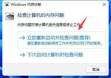 win11预览版绿屏重启解决方法？win11预览版绿屏重启解决方法