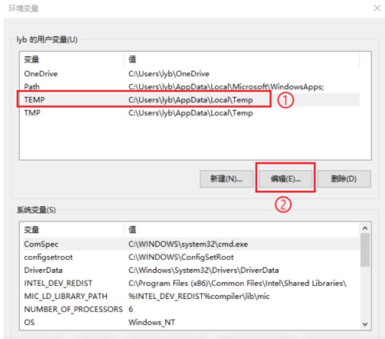 win10怎么改临时文件夹位置 Win10修改临时文件夹路径方法