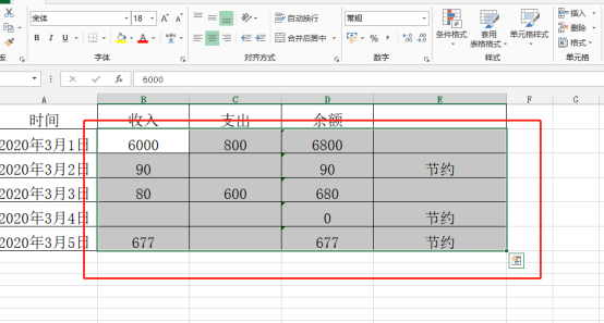 excel底纹怎么设置