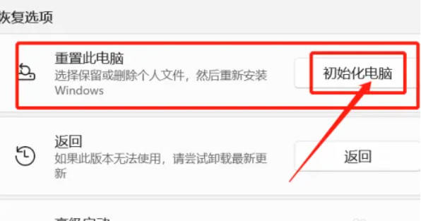 Windows11怎么重装电脑系统_Windows11如何重装电脑系统