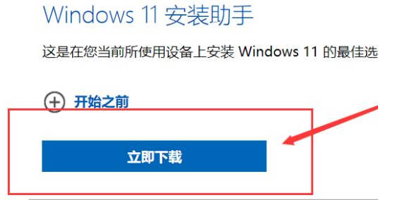 联想拯救者怎么升级win11_联想拯救者win11升级教程