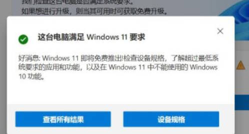 如何升级联想拯救者至Windows 11？