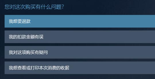 什么条件下可以申请Steam退款